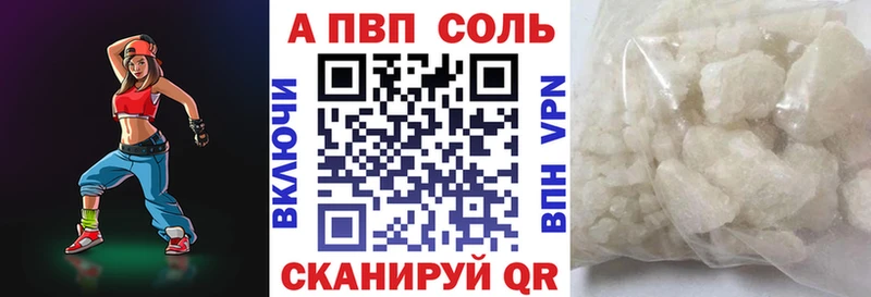 Alfa_PVP кристаллы  Купить где  Яранск 