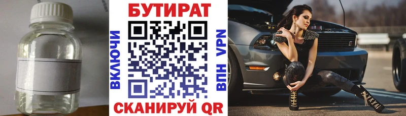 Купить  Яранск  Бутират оксибутират 