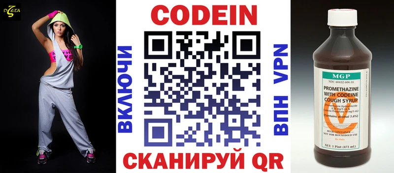 Купить где  Яранск  Кодеиновый сироп Lean Purple Drank 