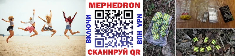 Купить закладки  Яранск  Мефедрон mephedrone 