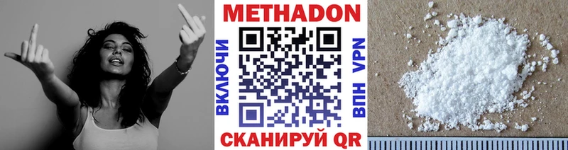 МЕТАДОН белоснежный Яранск