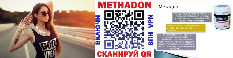 Метадон мёд  Купить закладки  Яранск 