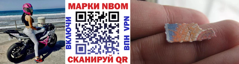 Купить  Яранск  Марки NBOMe 1,5мг 